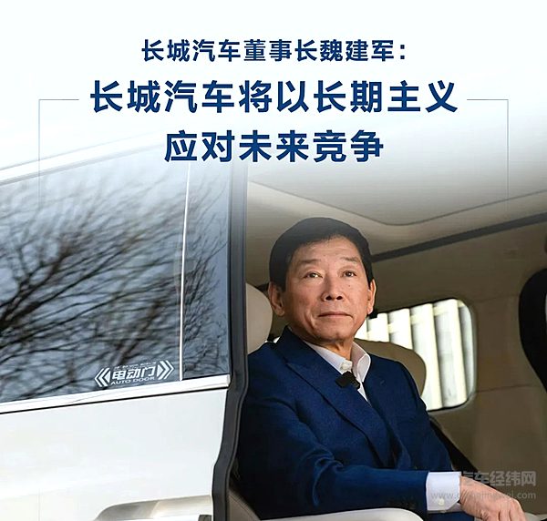 高质量发展再进阶长城汽车2024年营收2,021.95亿元创历史新高
