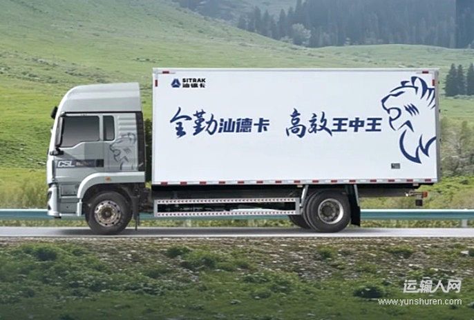 快递快运老司机甄选!中国重汽汕德卡载货车 一年油费轻松省出上万