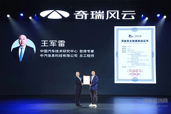 豪车体验全民共享！奇瑞风云T9上市 12.99万元起