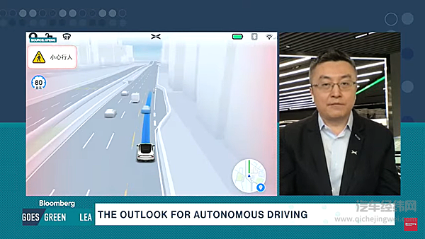 彭博社对话小鹏汽车：把一流的智能汽车带到全世界