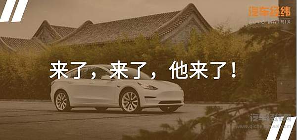 最新售价29.905万 国产特斯拉Model3真香！