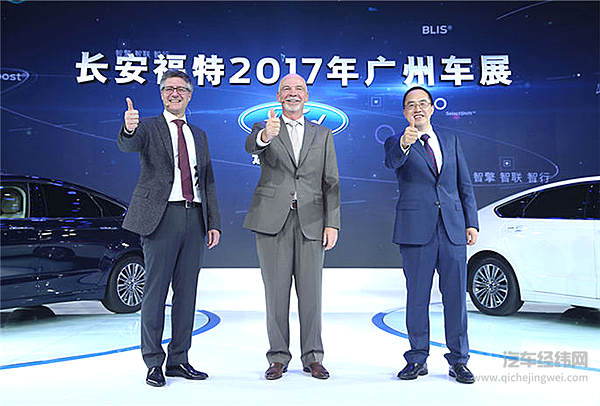 福特新蒙迪欧插电混动版震撼领衔 长安福特全系车型强势亮相广州车展