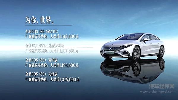 奔驰EQS售价