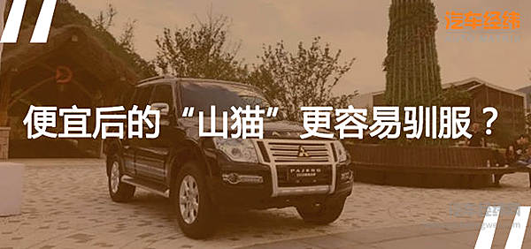 “山猫”变形记 官降3万是重点！
