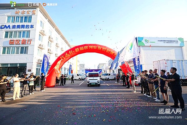 決勝城配之巔！“行遠(yuǎn)杯”首屆銀河車(chē)隊(duì)司機(jī)挑戰(zhàn)賽圓滿(mǎn)落幕 星享V7E助力司機(jī)日創(chuàng)收近600元