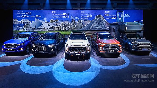 上汽大通MAXUS皮卡家族亮相皮卡五周年发布会