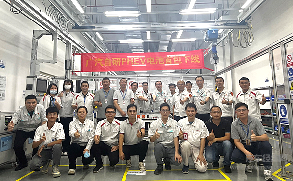 广汽自研PHEV电池首包下线 三电产业化加速落地