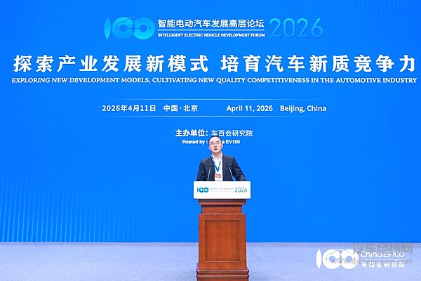 智能电动汽车发展高层论坛首日大咖云集，共话“十五五”汽车产业发展新趋势