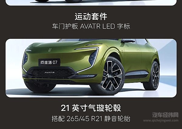 25.99万起 阿维塔07探索版正式上市