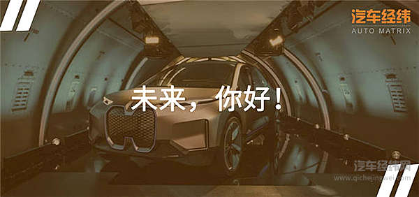 双肾合璧自动驾驶 宝马布局智慧出行新座舱！