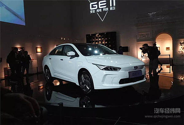 吉利纯电新车GE11，今日首秀！
