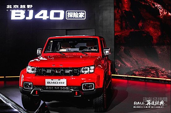 价值12000元六重尊享礼遇，BJ40探险家13.49万元起上市