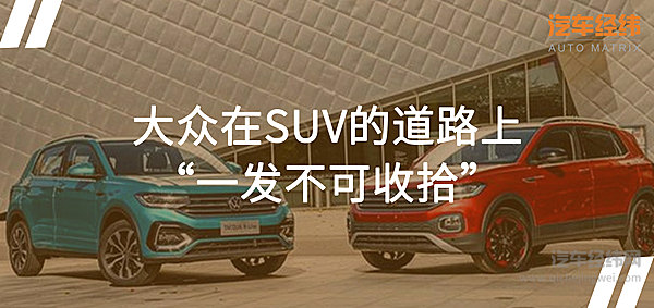 一汽大众探影：小型SUV市场再添新贵  这款车也“带字母”  