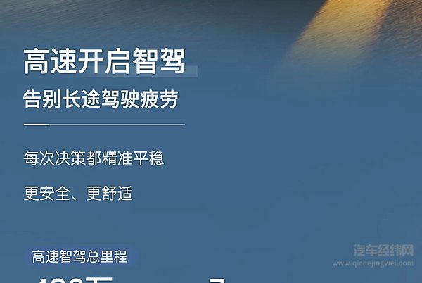 全新岚图梦想家2月乾崑智驾ADS3.0出行报告