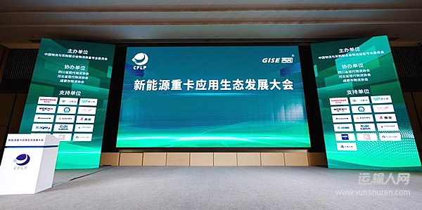 炸場(chǎng)行業(yè)生態(tài)發(fā)展大會(huì) 東風(fēng)柳汽這款新能源重卡憑實(shí)力圈粉