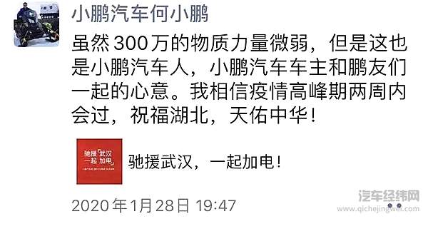 疫情如虎复工难 新造车企业如何挺过难关？