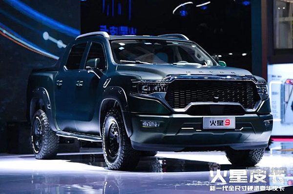 全新设计风格 福田用火星皮卡冲击高端市场