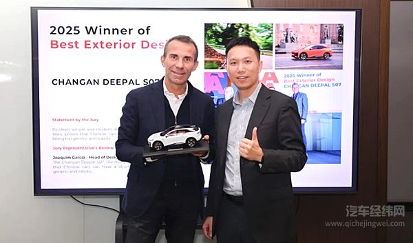 都灵车展集团总裁AndreaLevy携TADA都灵汽车设计奖代表团莅临长安汽车参访交流