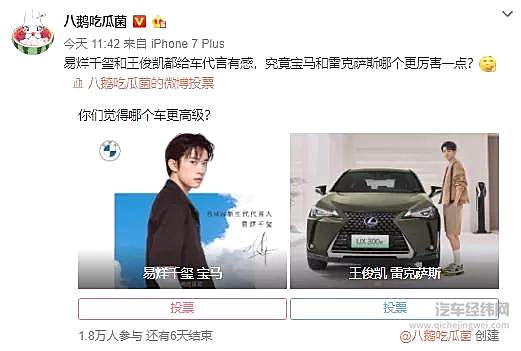 宝马和雷克萨斯同找年轻偶像代言 谁能赢得消费者“欢心”？