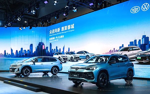 全新揽境领衔 一汽-大众大众品牌重磅阵容亮相长春汽博会