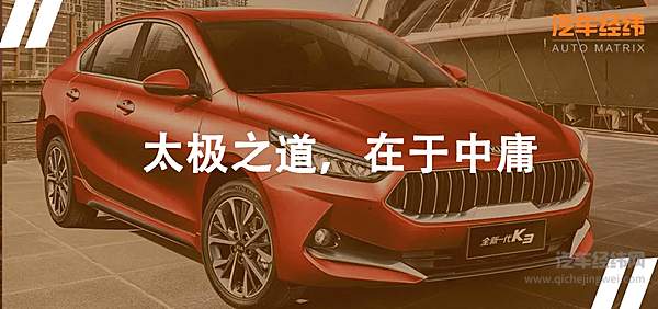 韩流卷土重来 新款起亚K3正式上市