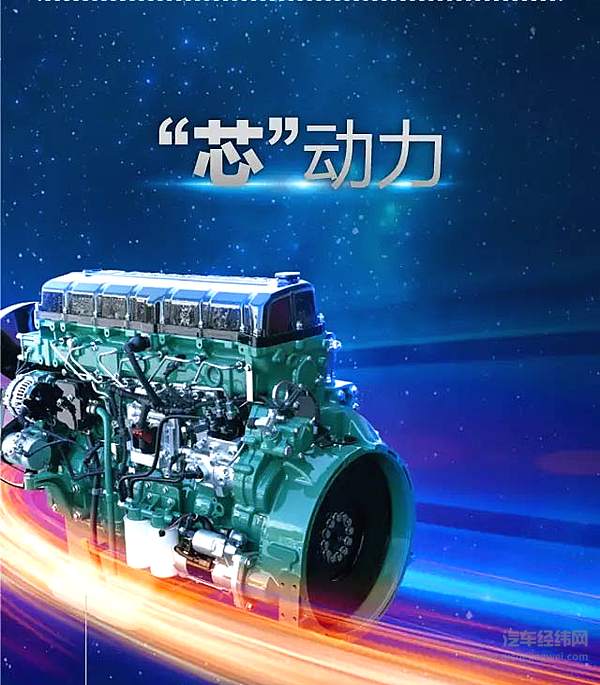 一汽解放新J6正式上市：6大革新 75项升级