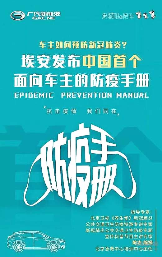 中药+汽车！全球首款“中药健康车”研发取得重大突破