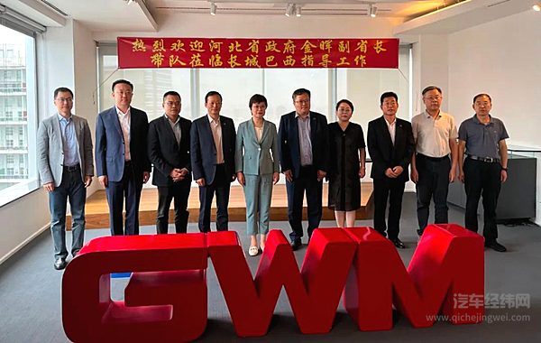 河北省政府副省长金晖莅临长城汽车巴西总部指导工作