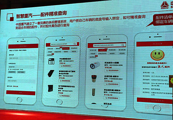 中国重汽“三门绝技”亮相商丘  打造产品制造与服务新体系