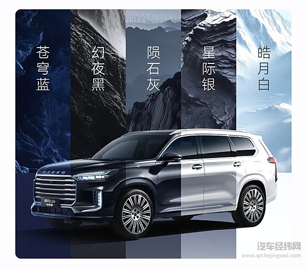 春色不等人 揽月C-DM20.99万元起 出发即风景