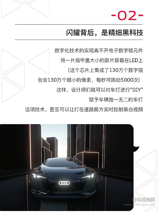 灯厂的传统艺能 奥迪在灯上面玩出的艺术