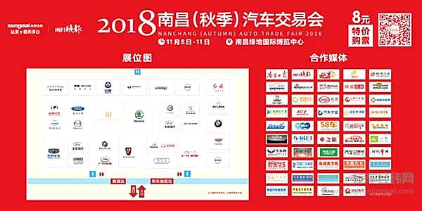 “年末购车狂欢”南昌秋季车交会 钜惠来袭!