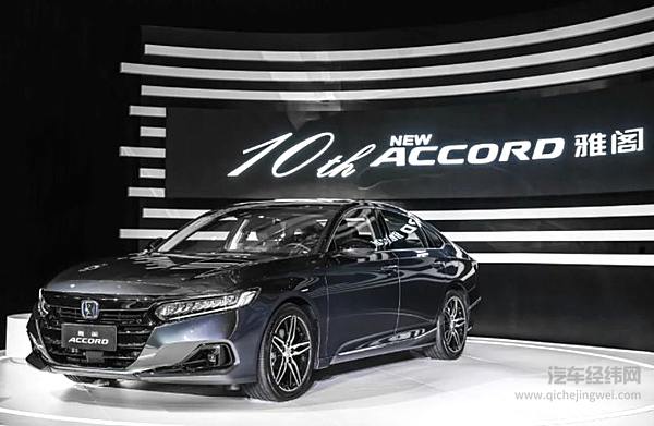 欢迎来到全新雅阁的超感世界 16.98万元起售