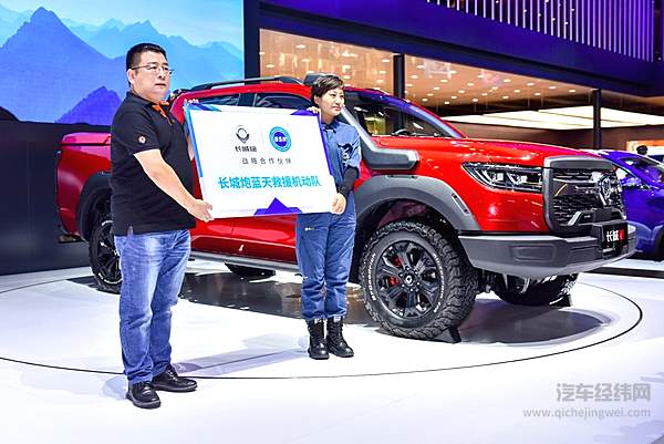 长城炮与蓝天救援队达成战略合作