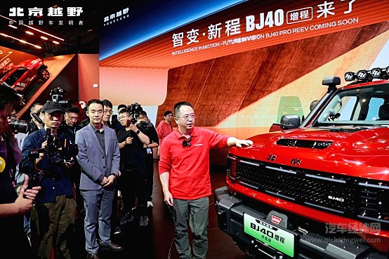 BJ40增程跻身新能源方盒子市场第一 北京越野上海车展发布赤兔版