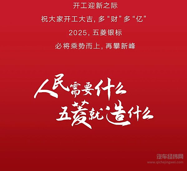 人民的品质出行 五菱银标1月实销49909台