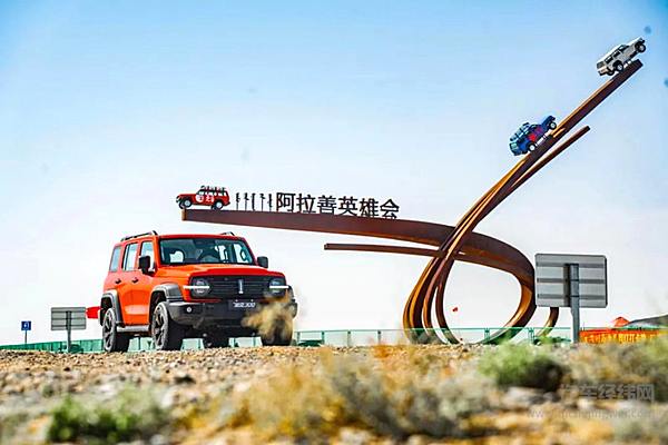 坦克品牌征战阿拉善英雄会