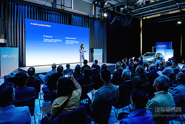 比亚迪匈牙利品牌发布会现场
