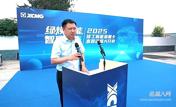 徐工新能源重卡石家莊直營(yíng)店盛大開業(yè)