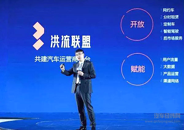 滴滴洪流联盟正式落地 广汽、东风、一汽已接入