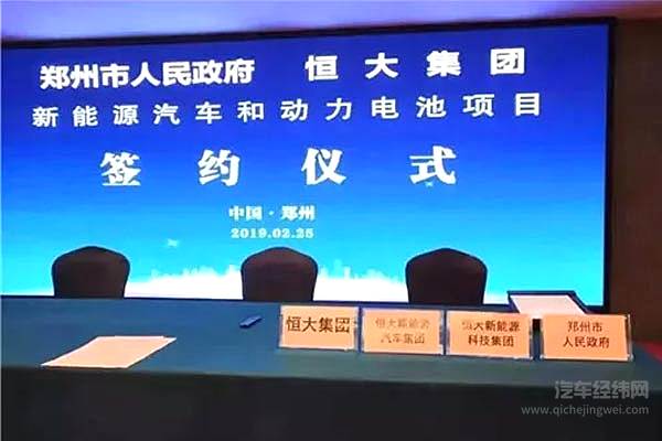 我们去看了看那些拖负大恒大财报的汽车投资都长什么样儿