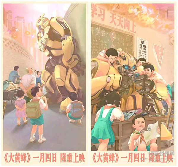 ​你的“大黄蜂”不是我的“大黄蜂”