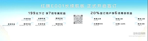 尽显民族品牌神韵 红旗携全新子品牌架构及明星车型亮相上海车展
