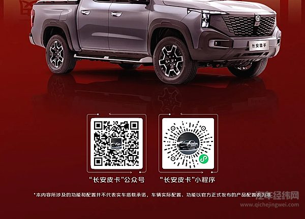 2025年2月长安皮卡销售3632辆 国内新能源皮卡市占率TOP1