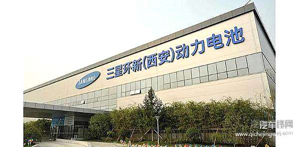 三星西安动力电池工厂