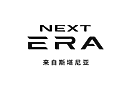 斯堪尼亞NEXT ERA