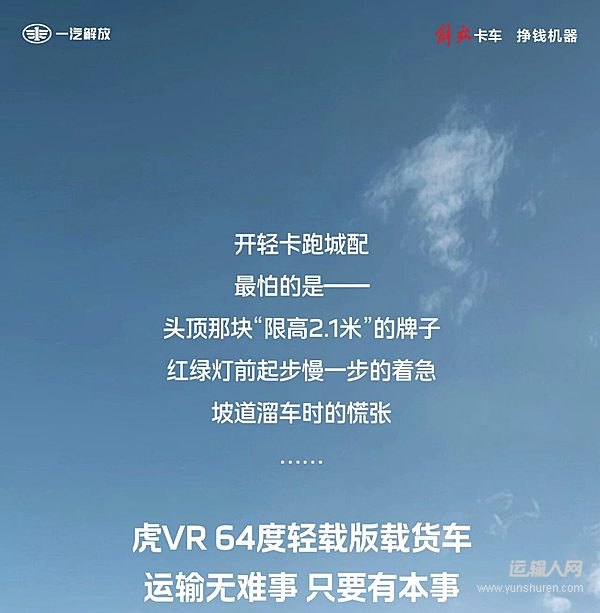 虎VR：運(yùn)輸無難事 只要有本事！