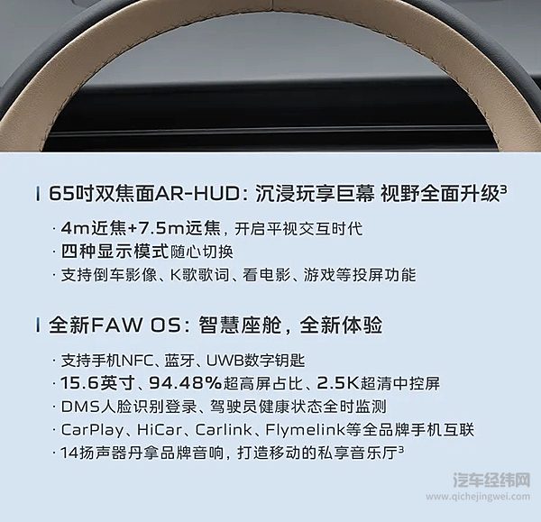 红旗天工06预售启幕 18.48万元起