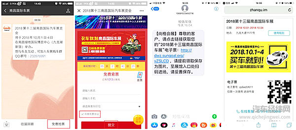 新的购车方式让你意想不到！ “南昌国际车展官方万人砍车团”活动即将上线