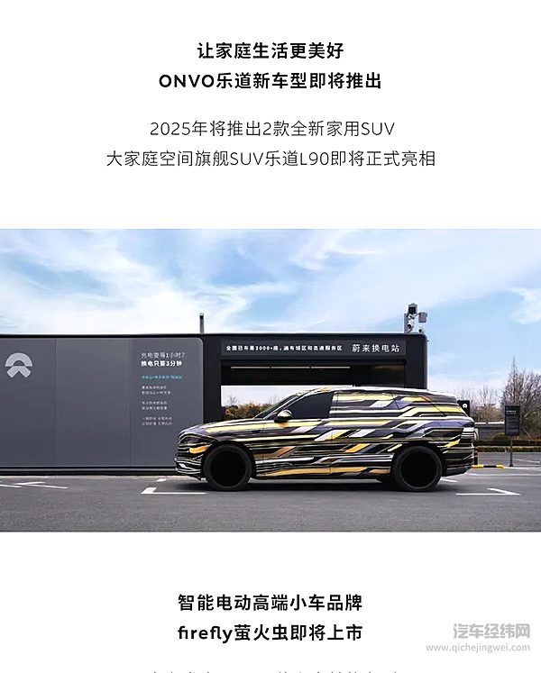 蔚来发布2024年四季度及全年财报